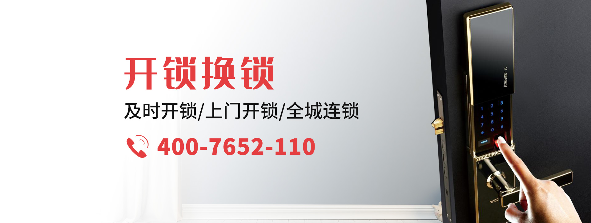六安舒城县banner